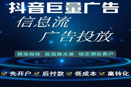 成功案例揭露：如何高效开设信息流广告账户